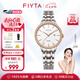 飛亞達(dá)（FIYTA）經(jīng)典系列男女機(jī)械表情侶表經(jīng)典百搭紳士風(fēng)范時(shí)尚手表禮物 【千人復(fù)購】玫瑰間金女表