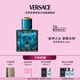 范思哲（VERSACE）侯明昊同款愛羅斯男士香水30ml 教師節(jié)禮物生日禮物送男友