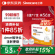 三諾（Sinocare）大平頭一次性胰島素注射筆用針頭32G4mm 適配諾和筆  8盒/56支