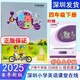 2025秋深圳市小學(xué)英語(yǔ)課堂在線(xiàn)4四年級上冊下冊滬教牛津版深圳四上下英語(yǔ)課本同步練習課后作業(yè)一課一練掃碼聽(tīng)力附評價(jià)練習及答案 四年級下冊