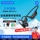 鉑典（POLVCDG）X16【柏林之聲|品牌直營】骨傳導(dǎo)耳機運動藍牙耳機無線耳機掛耳式不入耳游泳耳機運動耳機跑步騎行 石墨黑 32G | 柏林之聲 | 京倉發(fā)