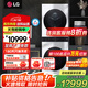 LG洗烘套裝組合 13公斤+10kg洗烘塔家用大容量蒸汽除菌除螨洗衣機(jī)直驅(qū)變頻 烘干機(jī)低溫?zé)岜萌岷?【性價(jià)比首選】白色 FN23WQH