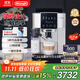 德龍（Delonghi）咖啡機全自動(dòng) 意式家用 15Bar泵壓 美式豆粉兩用 13檔研磨 自動(dòng)奶泡 原裝進(jìn)口 S系列新品 S8 Latte 觸控操作 一鍵式菜單 溫度調節 大容量水箱