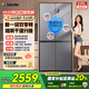 海爾冰箱出品統帥560雙開(kāi)門(mén)十字門(mén)539升一級能效家用電冰箱海爾家用冰箱一級能效國家補貼以舊換新