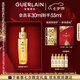 嬌蘭（Guerlain）帝皇蜂姿第四代黃金復原蜜精華30ml緊致修護抗皺護膚生日七夕禮物