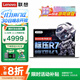 聯(lián)想小新pro14 2025筆記本電腦補貼20%AI銳龍R7高性能輕薄本 可選揚天大學(xué)生辦公設計師繪圖手提游戲本 R7-8745HS 32G 1TB固態(tài)｜小新14 IPS高清屏 游戲級顯卡 精裝升級
