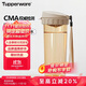 特百惠（Tupperware）茶韻500ML塑料杯男女士學(xué)生夏季運動(dòng)水杯子戶(hù)外便攜大容量 奶茶棕