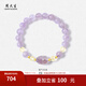 周大生18K黃金鑲玉石紫水晶手鏈財運貔貅金珠手串送女友生日禮物 紫水晶k金手串