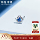 六福珠寶18K金藍(lán)寶石單只耳釘耳飾送禮G22DSKE0004W 總重0.30克 單只配K金硅膠耳堵