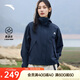 安踏四防軟殼衣 | 大地之殼2.0戶外防潑水梭織外套女防風內(nèi)膽上衣