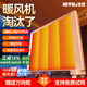 JOYHI石墨烯油汀取暖器2025新款大面積電暖器歐式快熱爐暖風(fēng)機電暖氣冬季家用節能省電全屋速熱油丁酊 【小3匹】0-25㎡大面積取暖丨變頻省電丨安靜無(wú)光 【熱銷(xiāo)第一】不懼對比【大面積取暖】認準大面積