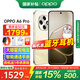 OPPO【至高立減15%】OPPO A6 Pro 手機新品 oppoa6pro 耐用大內存 越級流暢雙引擎 IP69 滿(mǎn)級防水 16+512GB 流水生金