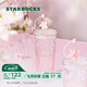 星巴克（Starbucks）杯子玻璃杯 高顏值玻璃吸管杯 大容量桌面咖啡水杯中秋國慶禮物 “桃花杯”粉色漸變玻璃杯550ml