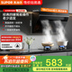 蘇泊爾（SUPOR）[家電國家補貼至高20%]抽吸排油煙機家用18m3風(fēng)量側吸式小戶(hù)型近吸直排高效攏煙以舊換新 DJ13