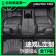 車(chē)麗友甄選專(zhuān)用于10-25款大眾途觀(guān)L腳墊tpe全包圍后備箱墊地毯24汽車(chē)用品pro 【單層款】原廠(chǎng)級TPE腳墊【留言車(chē)型】 途觀(guān)【10款-18款】