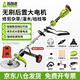 普朗德（PUANGD）割草機(jī)充電式打草機(jī)鋰電除草機(jī)家用收割機(jī)大功率草坪機(jī)電動(dòng)農(nóng)具