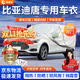 晉御滋 比亞迪唐dm-i車(chē)衣全車(chē)罩加厚牛津布防曬防雨水防冰雹防雪霜車(chē)套 夏季防曬防雨防冰雹-冬季保暖防雪-耐撕牛津布車(chē)衣罩 15-25比亞迪唐dm 新能源專(zhuān)用防曬罩