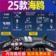 VUD2025款比亞迪海鷗專(zhuān)用內飾膜貼膜中控屏幕鋼化膜內飾貼紙汽車(chē)用品 (全套TPU+導航儀表高清鋼化膜) 25款海鷗/海鷗智駕活力版