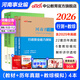 河南事業(yè)編考試2026教材中公教育河南省事業(yè)單位考試用書(shū)公共基礎(chǔ)知識(shí)公基職測(cè)教基醫(yī)基行政職業(yè)能力測(cè)驗(yàn)教材真題試卷單本套裝可選事業(yè)單位聯(lián)考真題信陽(yáng)開(kāi)封新鄉(xiāng)等 河南事業(yè)單位考試2025 教育類【職測(cè)+教基