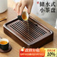 尚言坊黑檀實(shí)木茶盤(pán)茶托盤(pán)儲水式瀝水式小型家用辦公功夫茶具干泡茶臺