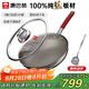 康巴赫炒鍋無涂層純鈦不粘鍋炒菜鍋32cm家用平底煎炒鍋電磁爐燃?xì)庠钔ㄓ? title=
