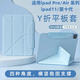 殼俠衛蘋(píng)果ipad11保護殼Air7保護套2025款Pro11英寸帶筆槽適用mini7磁吸air6/5第10代平板2022 迷霧藍-純色-智能休眠-橫豎支撐 2020/2021/2022Pro11英寸