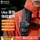 優(yōu)籃子【ulanzi】UKA07 背包肩帶快掛套件快拆快裝板單反相機(jī)三腳架穩(wěn)定器滑軌外接掛扣拓展攝影通用配件 UKA07 背包快掛套件