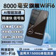 互電隨身WiFi無線小寬帶家用戶外無線路由器上網(wǎng) 頂配版