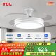 TCL隱形吊扇風(fēng)扇燈LED餐廳吊燈 變頻42寸36W三色調(diào)光 贈(zèng)遙控