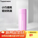 特百惠（Tupperware）小巧瓶190ML便攜保溫杯直飲杯男女學(xué)生兒童水杯子 甜蜜粉