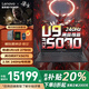 聯(lián)想拯救者Y9000P 2025補貼20%滿(mǎn)血RTX5060獨顯游戲筆記本電腦Y7000P/戰7000學(xué)生3D建模渲染設計工作站 RTX5070獨顯U9-275HX Y9000P 64G 4TB固態(tài) 