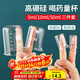 杰凱諾高硼硅喝藥量杯帶刻度 玻璃小量杯 嬰兒量杯計量杯【3件套】