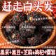 胖東來(lái)熱賣(mài)】黑芝麻黑豆黑米黑枸杞桑葚獨立包裝無(wú)添加蔗糖解饞 店長(cháng)推薦：買(mǎi)150包+送50包【到手200包】