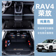 翼舞25款豐田榮放rav4腳墊專(zhuān)用全包圍汽車(chē)用品雙擎新配件改裝新適用于 【黑色】雙層腳墊+全包尾箱墊贈送防踢墊 20-24款RAV4