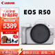佳能（Canon）佳能R50 微單半畫幅相機(jī)小巧便攜4KVlog拍攝直播相機(jī) APS-C畫幅 佳能R50白色單機(jī)身（不含鏡頭） 官方標(biāo)配（機(jī)身+原裝電池+肩帶）