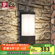 Paulmann P德國(guó)柏曼陽(yáng)臺(tái)壁燈現(xiàn)代簡(jiǎn)約庭院IP44防水燈過道高亮度室外照明燈 [2200K/3000K昆蟲友好版]長(zhǎng)型款