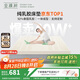 金橡樹泰國天然乳膠原液進口床墊雙人床墊 1.8米*2米 泰舒 可定制