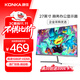 康佳（KONKA）27英寸 微邊框顯示器  FHD 75Hz 廣視角 低藍(lán)光 支持壁掛 家用辦公臺式電腦液晶顯示屏 KM27192
