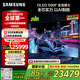 三星（SAMSUNG）77S90F 77英寸OLED游戲電視 AI電視144Hz無(wú)開(kāi)機廣告 QA77S90FAEXXZ 二級能效補貼【金晨同款】