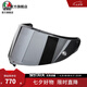 AGV 頭盔配件PISTA GP RR頭盔鏡片尾翼導(dǎo)流板鏡片保護(hù)膜防霧膜 PISTA 護(hù)鏡 -IRIDIUM SILVER
