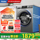 海爾（Haier）政府補(bǔ)貼丨8公斤家用全自動滾筒洗衣機(jī)超薄平嵌 小型不占地雙噴淋除菌螨一級能效XQG80-L507S