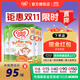 牛欄（Cow&Gate）[入會(huì )積分券]英國牛欄原裝進(jìn)口嬰幼兒配方奶粉800g 4段【4罐】