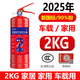 邁多多25年新國標4公斤手提式干粉滅火器消防器材店鋪公司商用家用車(chē)載 2kg 干粉 汽車(chē) 家居 出租房用