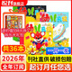悅刊千秋【1-11月現貨】幼兒畫(huà)報雜志2025年全年訂閱9重好禮 紅袋鼠兒童繪本期刊0-7歲 【全年訂閱送拆拆樂(lè )大禮包】2026年1月起訂