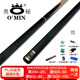 奧秘（O’MIN）新代古典臺(tái)球桿黑八小頭黑8中式八球斯諾克中頭桌球桿16彩通桿10m
