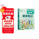 斗半匠數學(xué)課堂筆記七年級上冊蘇科版初一同步教材初中黃岡學(xué)霸隨堂筆記教材全解初中課前預習課后復習輔導書(shū)