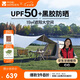 牧高笛（MOBIGARDEN）零動(dòng)155自動(dòng)帳篷 戶外露營(yíng)黑膠帳篷天幕三合一 NX24561045 大象灰