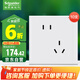 施耐德電氣 錯(cuò)位五孔插座十支裝 86型墻壁開關(guān)插座面板套裝 境尚 芙蕾白色