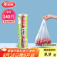 美麗雅 一次性保鮮袋食品級 背心式140只中號38*30cm冷藏分裝袋加厚