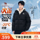 駱駝火山羽絨服2.0王俊凱同款【王者凱甲】男士加厚抗寒保暖外套冬季